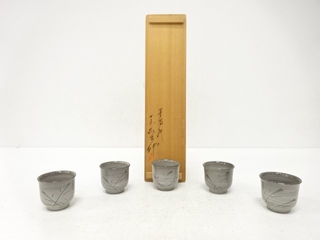 JAPANESE COLLECTIBLE / GENKAWA-YAKI / 13TH GENERATION YOKOI SHAGYU-Zō 